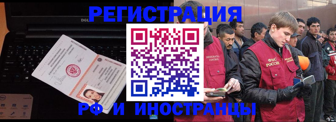 прописка поиск в Петровске