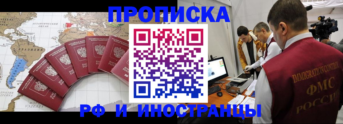 прописка для школы в Петровске